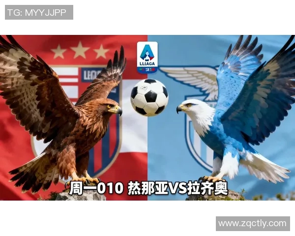 意甲焦点战布里西亚主场迎战拉齐奥双方争夺宝贵积分的激烈对决