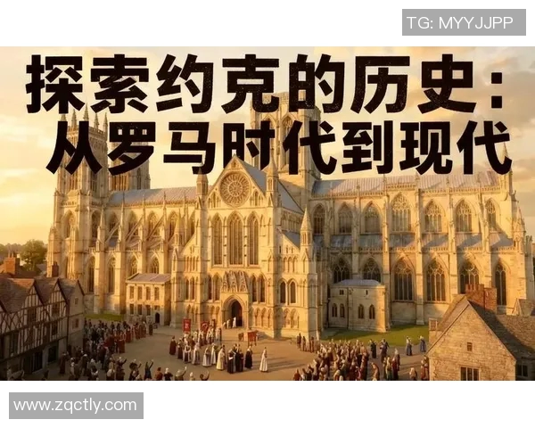 探索奥蓬达的魅力与文化深度，感受独特的历史与现代交融之美